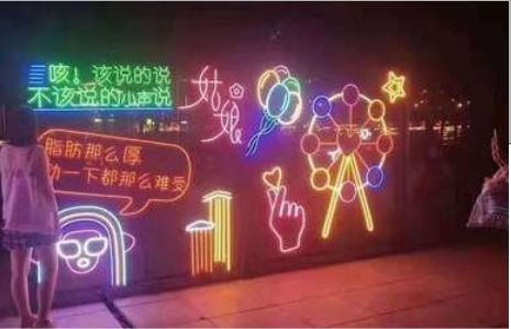 丹阳夜市霓虹灯