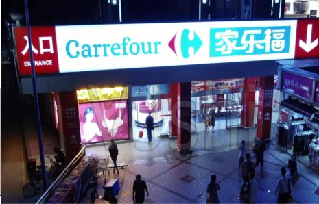 丹阳商业街灯箱门头