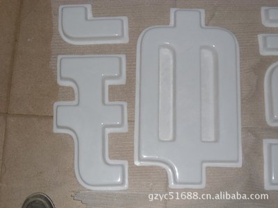 丹阳亚克力吸塑灯箱制作注意事项