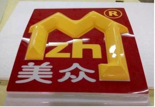 丹阳单字系列发光字制作方法