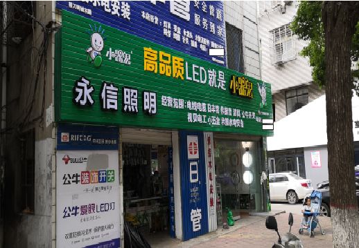 ​丹阳不同位置的门头设计制作要点