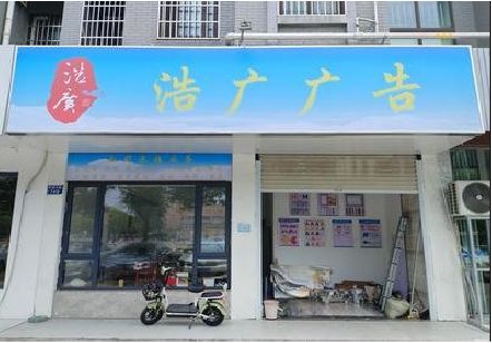 丹阳喷绘门头招牌怎么设计定做？