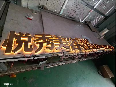 丹阳做发光字招牌最怕出现什么问题？