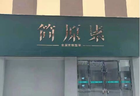 丹阳多数商家选择哪种招牌？