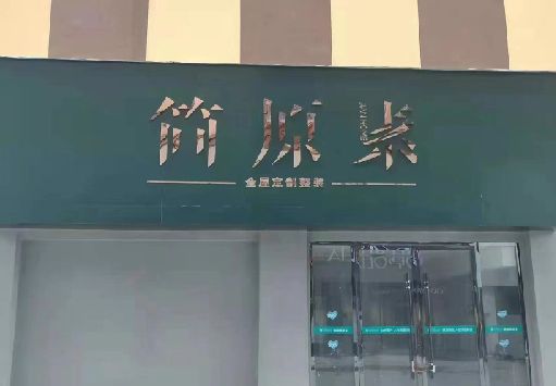丹阳门面招牌做什么颜色比较吸引人？