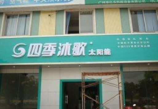 丹阳连锁店门头多久换新一次合适？