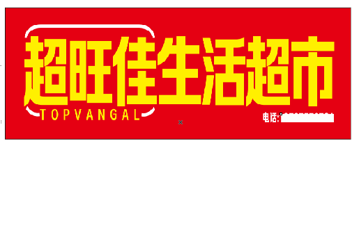 丹阳设计门头的巧思。