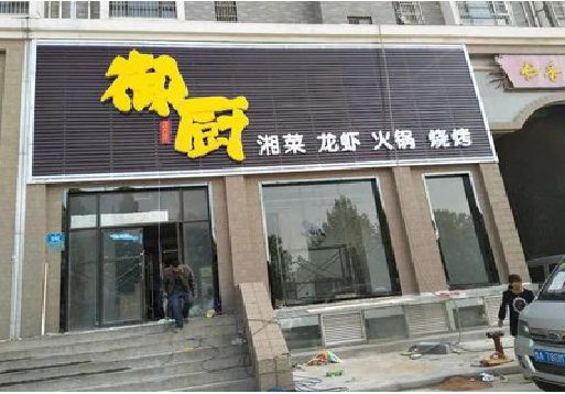 丹阳彩钢扣板门头有哪些工艺？