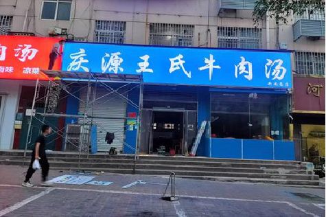 丹阳喷绘招牌