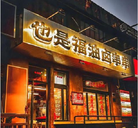 丹阳店招的类型