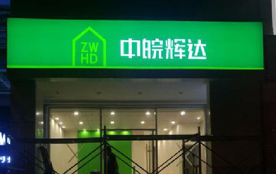 丹阳客户如何选择不同材质的广告招牌？
