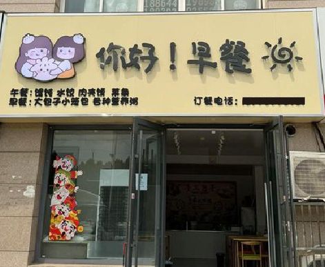 丹阳早餐店招牌如何设计制作？