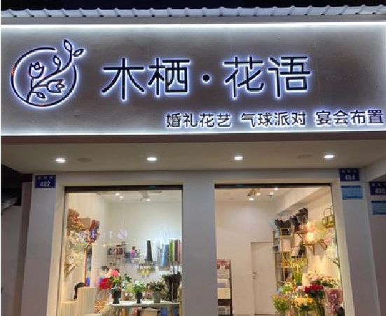 丹阳各类广告招牌制作标准。