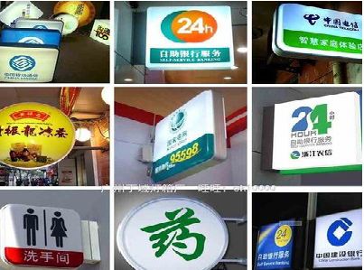 丹阳灯箱招牌的种类。