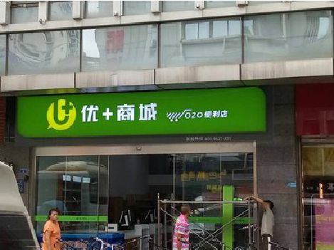 丹阳做好门头招牌，吸引顾客。