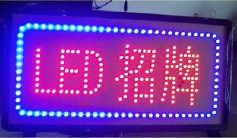 丹阳LED招牌制作工艺与方法。