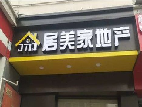 丹阳门头广告牌怎么有效控制成本？