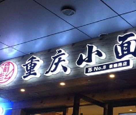 丹阳影响发光字招牌日耗电量的因素有哪些？