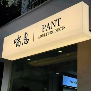 丹阳户外广告对城市文化建设的作用