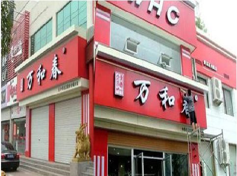 丹阳店面招牌制作技巧。