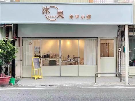 丹阳美甲小店的招牌如何做，实用又不贵？